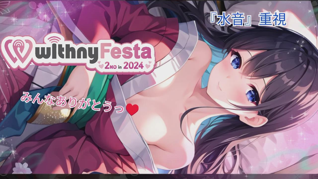 Thumbnail for 【水音重視/甘々オナサポ】水音＆優しい言葉で頑張り屋なキミを沢山いい子いい子💕まだまだ私たちのFestaは終わらないよ🎋✨【withny Festa】